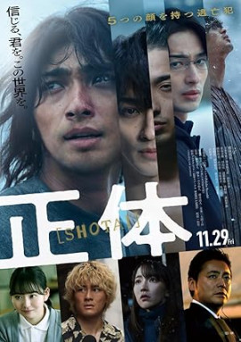   / Shotai