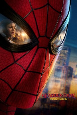 �������-����: ����� ���� / Spider-Man: Brand New Day