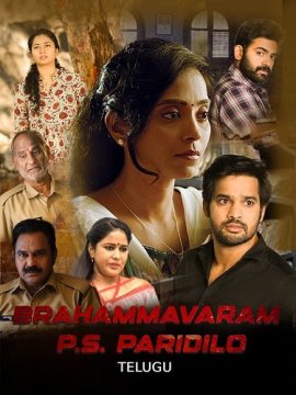    / Brahmavaram PS Paridilo