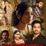    / Brahmavaram PS Paridilo