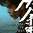   / Joy of Life (Qing Yu Nian)  