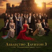   3 / Downton Abbey: The Grand Finale