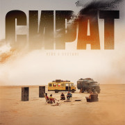 / Sirat