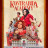   / Kontrabida Academy  