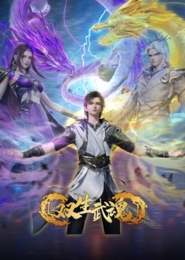    / Shuangsheng Wu Hun  