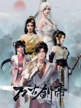    / Wangu Jian Di  