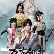    / Wangu Jian Di  
