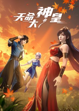    / Tianming Dashen Huang  