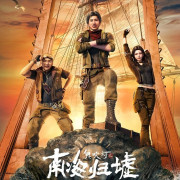   .    /  Gui Chuideng: Nanhai Gui Xu  