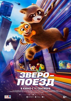  / Falcon Express