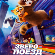  / Falcon Express