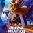  / Falcon Express  