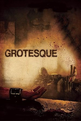  / Gurotesuku / グロテスク / Grotesque