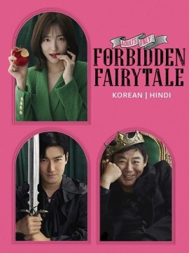    / Forbidden Fairytale
