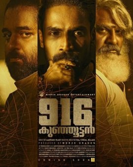  916 / 916 Kunjuttan