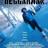  / Beggarman  