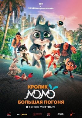  :   / Smart Rabbit Momo: The Big Chase