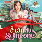     - / Same Day with Someone