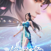    / Jueshi Shen Huang  