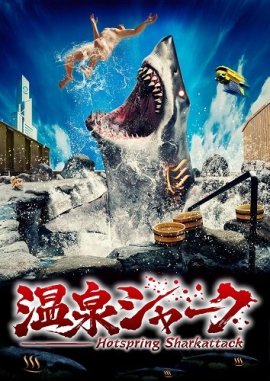     / Hotspring Sharkattack