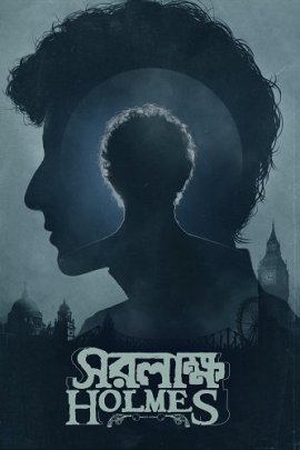  :   / Saralakkha Holmes