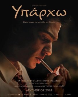  / Stelios