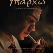  / Stelios
