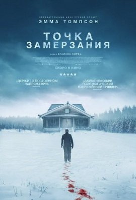   / Dead of Winter