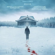   / Dead of Winter