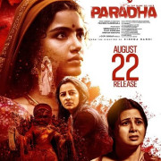  / Paradha