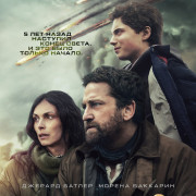 ����������: �������� / Greenland: Migration