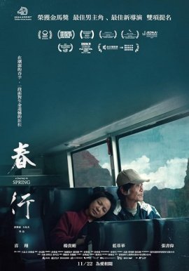   / A Journey in Spring