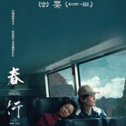   / A Journey in Spring