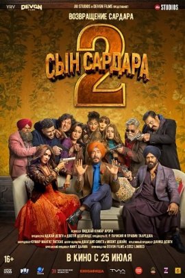   2 / Son of Sardaar 2