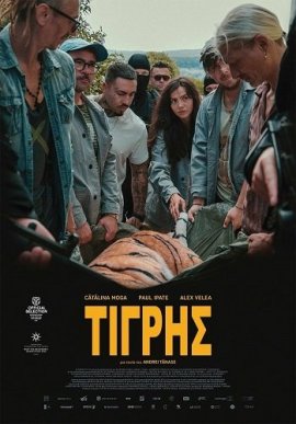   / Day of the Tiger