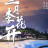     / Plum Blossom in March