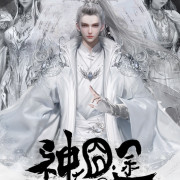    / Shen Zai Jiong Tu  