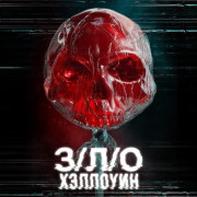 //:  / V/H/S/Halloween
