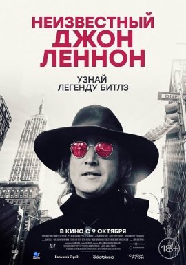    / Borrowed Time: Lennon's Last Decade