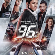 96  / 96 Minutes