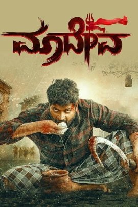  / Maadeva