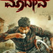  / Maadeva