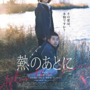   / After the Fever