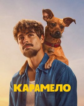  / Caramelo
