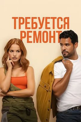 Требуется ремонт / Maintenance Required