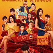    2 / Big Red Envelope 2: Get Rich