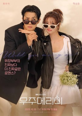    /  Would You Marry Me?  