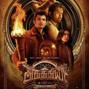  / Aghathiyaa