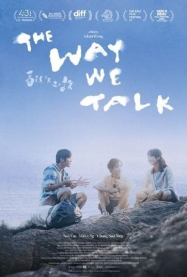    / The Way We Talk