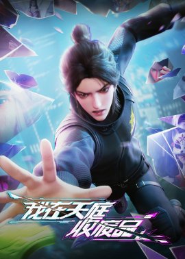      / Wo Zai Tianting Shou Feipin  